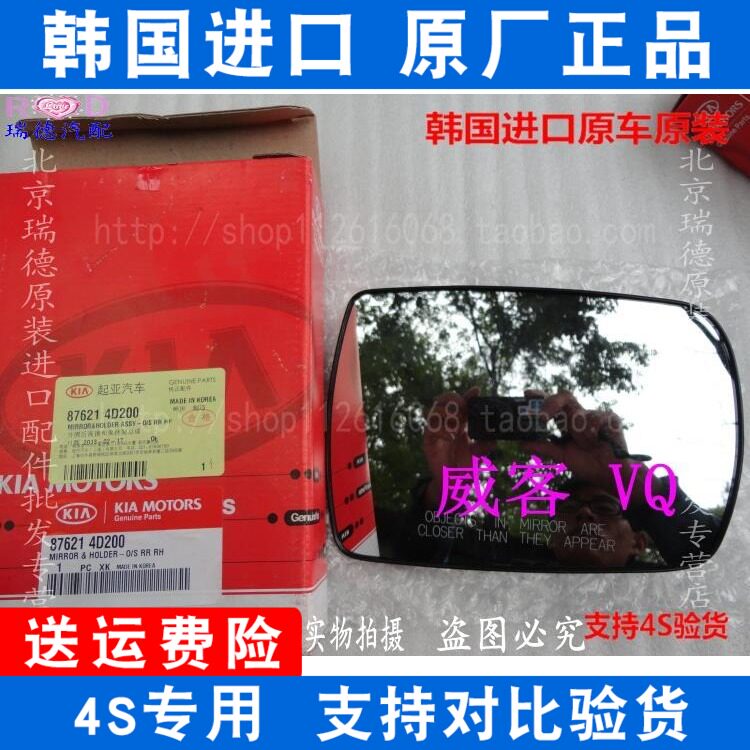 KIA Speed Mai Sports Car Lion Runner Weer Rearview Mirror Sheet Electric Heating Reflective Mirror Sheet Rear mirror sheet Original factory