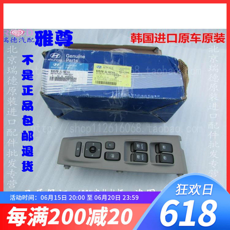 Modern Yazun doors glass lifting switch left front door glass lifter window lifting switch Original factory