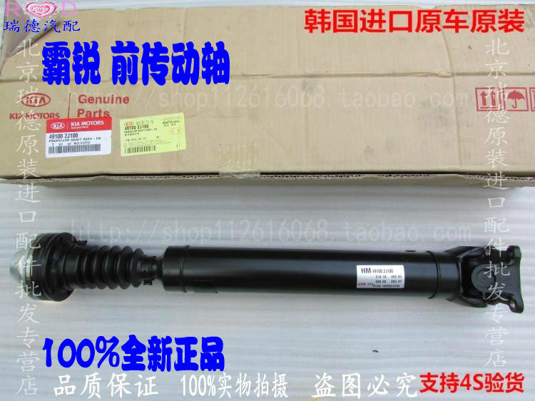 KIA Rey 3 8 front drive axis rear drive axis drive axis connected axis output drive axis original factory