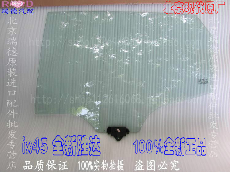 Beijing Hyundai brand new Shengda X45 front and rear door glass front and rear door glass lift glass original factory
