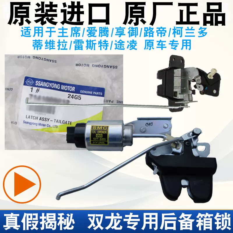 Замок для багажника Shuanglong Kolando, блок для развлечения, королевский лауди рестер, председатель, император, император, императрица, королева, барлитовый замок, замок