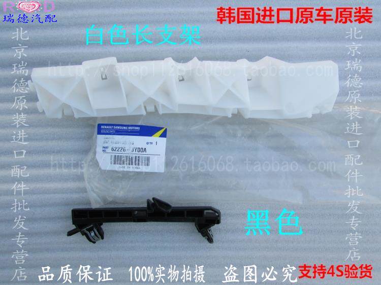 09-10 Renault Corre Proud Front Bumper Front Insurance Rod front bumper Pendant Ear Original Plant