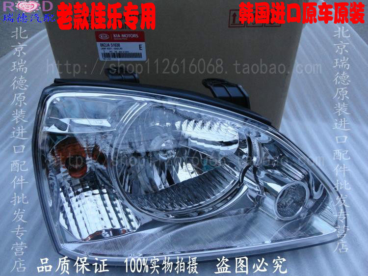 04-06 KIA old Jiale headlight assembly headlight headlight headlight headlight headlight original factory