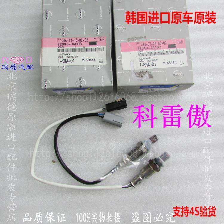 Renault Corre Proud RMBthree Catalytic Oxygen Sensor Exhaust Branch Exhaust Pipe Sensors Original Plant