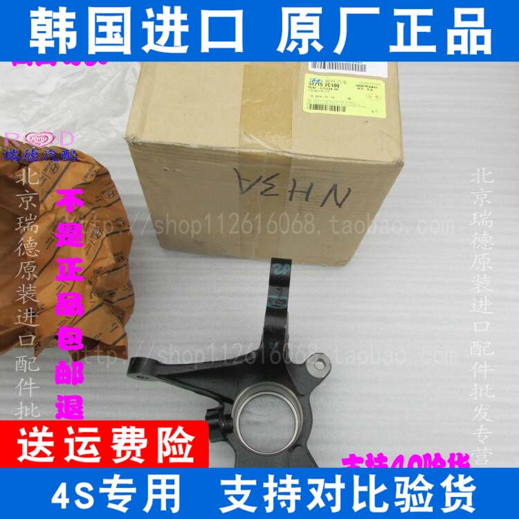 Adapt to modern 02-07 Coolpad 2 0 2 7 front wheel sheep horn steering knuckle rear sheep horn suspension sheep horn