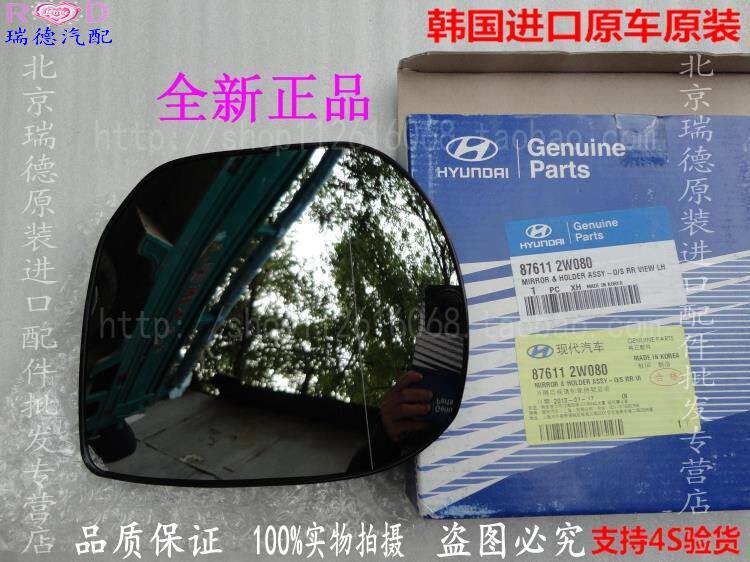 Modern 2013 new Shengdag sharp rearview mirror sheet electric heating reflective mirror sheet rear mirror sheet original factory