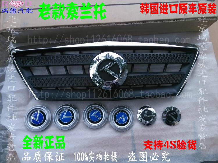 04-08Old Sorento2 42 53 5Former Chinese character wheel cover steering wheel cover steering wheel original factory
