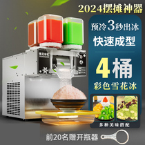 Summer snowflake ice machine stall fully automatic continuous ice machine commercial Korean internet celebrity dessert shaved ice machine snow ice machine