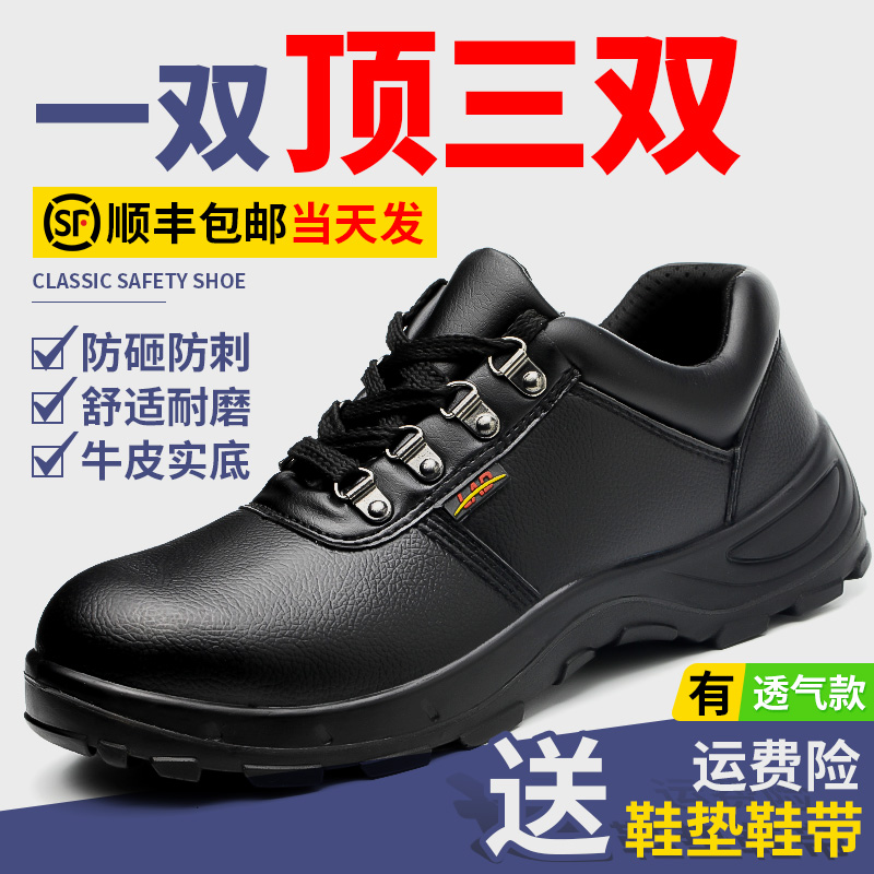 Thunder Shield Labor Shoe men's steel head winter Anti-smashing puncture site Working with steel sheet Light Deodorant Breathable-Taobao