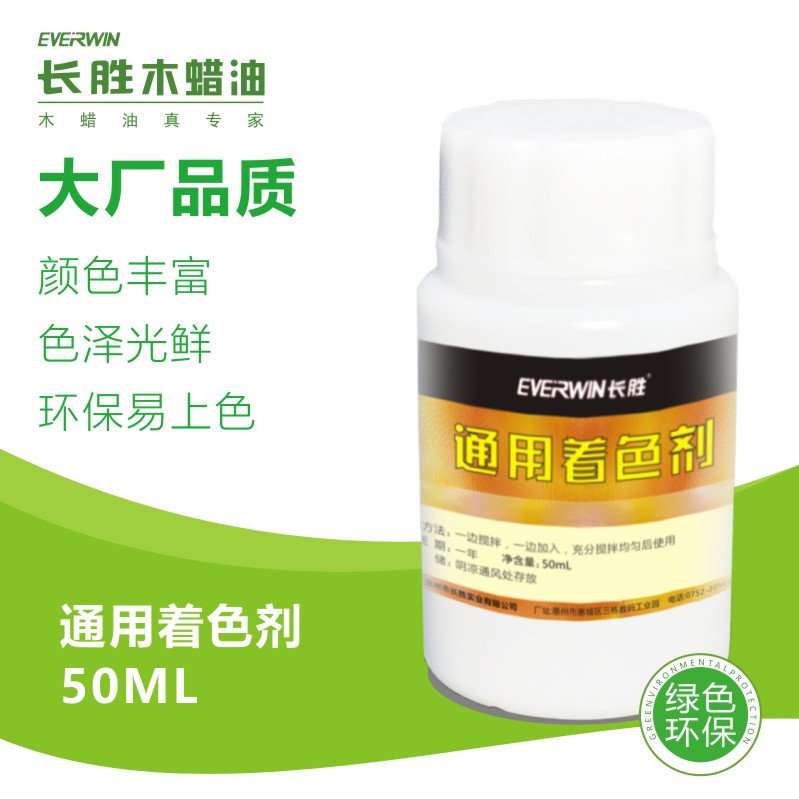 Changsheng wood wax oil colorant mahogany color paste solid wood furniture wipe color oil wood ware paint color paste floor board wipe color