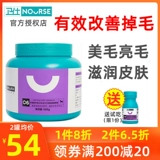 Вейши лецитин собака красота мех Тедди корги золотистый ретривер метод боевой стороны овчарка лабрадор против выпадения волос мягкий лецитин