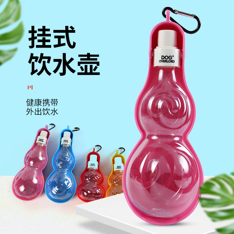 Dogs go out kettle portable water cup water dispenser Teddy water dispenser take-away cup portable pet supplies