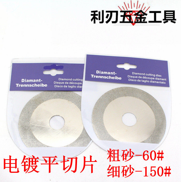 100 - diameter 20 - inner diamond cutting slice of fine sand diamond cutting slice
