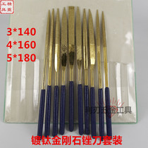 Titanium-plated diamond file 3MM4MM5MM diamond steel stone plastic file