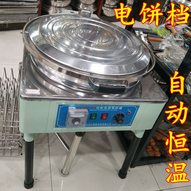 Xinnanshun electric cake file commercial pancake machine non-stick pan automatic temperature control pancake pan pancake machine pancake machine commercial