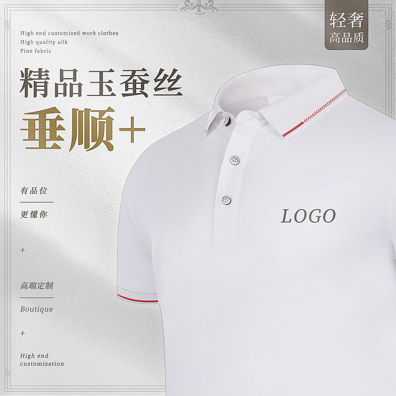 polo shirt customised workwear T-shirt high-end summer short sleeve print logo book making team clothes bookbinding for embroidery