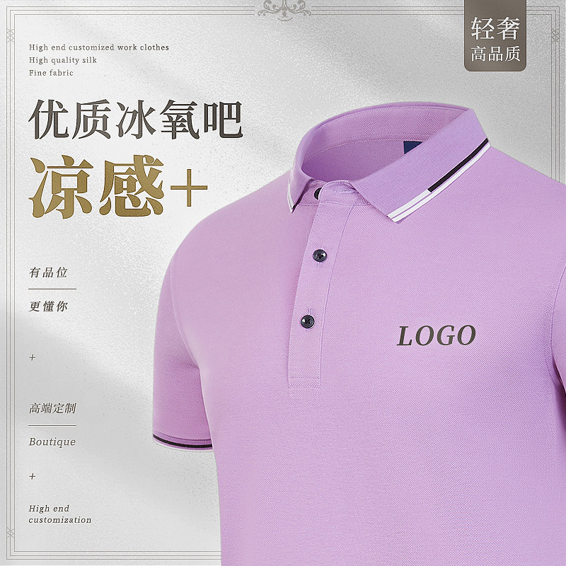 Customized class uniforms, cultural advertising shirts, work clothes, custom-made short-sleeved overalls, polo shirts, T-shirts, lapel, short half-sleeves, summer