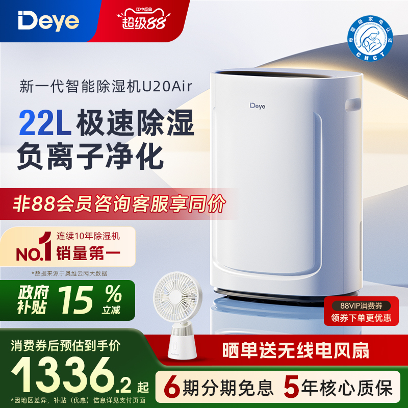 De'Longhi Dehumidifier for Home Use, Quiet, Suitable for Villas and Basements, Intelligent Air Purification, Clothes Drying, Dehumidification Device U20Air De'Longhi Dehumidifier for Home Use, Quiet, Suitable for Villas and Basements, Intelligent Air Purification, Clothes Drying, Dehumidification Device U20Air