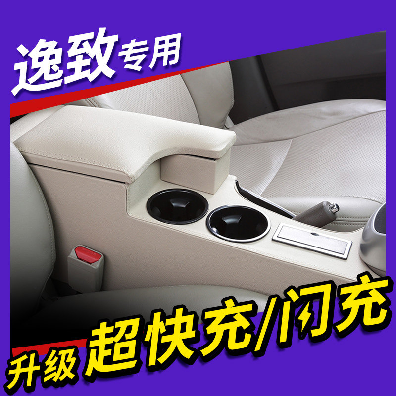 Toyota comfort Armrest Box Comfort Free Hand Case Comfort Free Special Perforated Central Aisle Armrests Box For Comfort