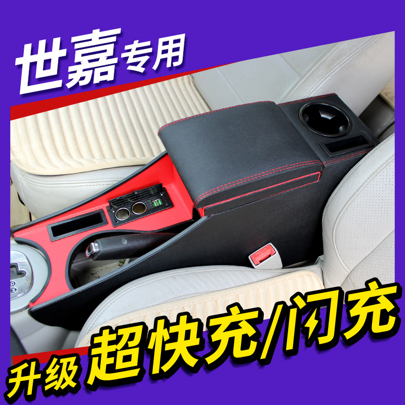 Old Sega handrail box special triumph handrail box modified central channel 08-09-10-11