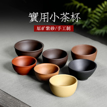 Not Yilehu Yixing original mine handmade purple sand cup tea cup small tea cup practical small tea bowl