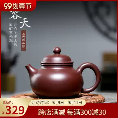 (No Yile pot) Yixing purple clay pot pure hand Wu Ronghua original mine Zizhu mud Rongtian 180cc ball hole