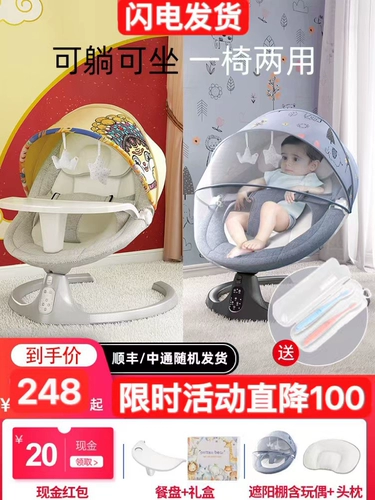 Детская качалка для сна с сидением, колыбель, 1 лет, коллекция 2023