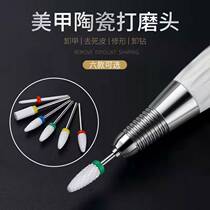 Nail ceramic grinding head Single Bullet type corn type electric nail Sander special tool