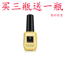 New lemon feimei Nail Polish glue nail glue danabe durable color low rubber seal layer reinforcement