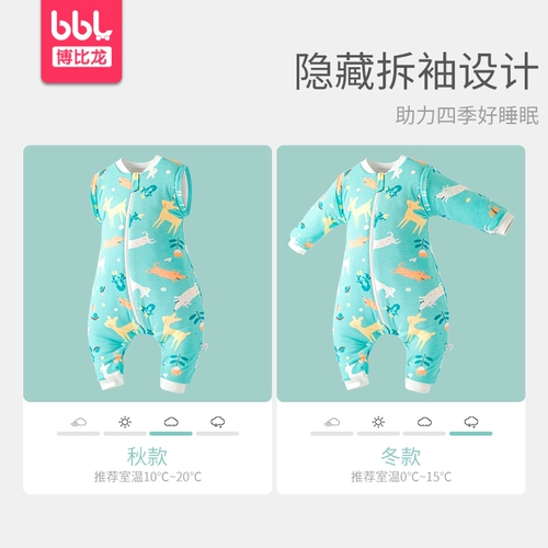 Чистый хлопок сгущенным детский спальный мешок осень и зимние марли отдельные ноги, чтобы удалить рукав, разгрузить детское стеганое одеяло