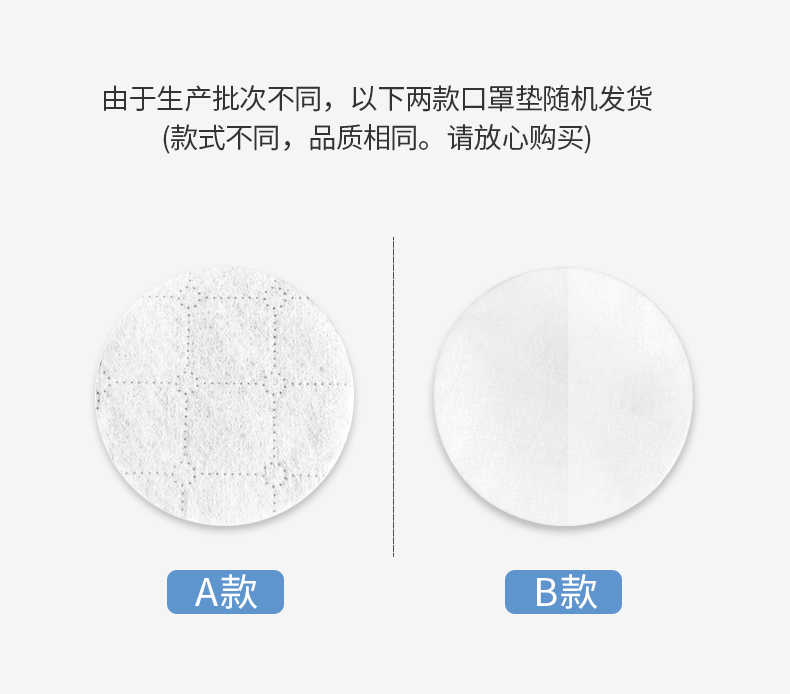 博比龙 一次性口罩防护垫片 100片 图2