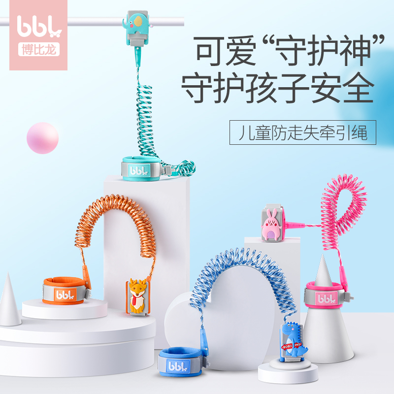 Anti-walking loss with baby traction rope anti-loss Waters for children anti-walking lost hand ring Child safe to hold a hand rope