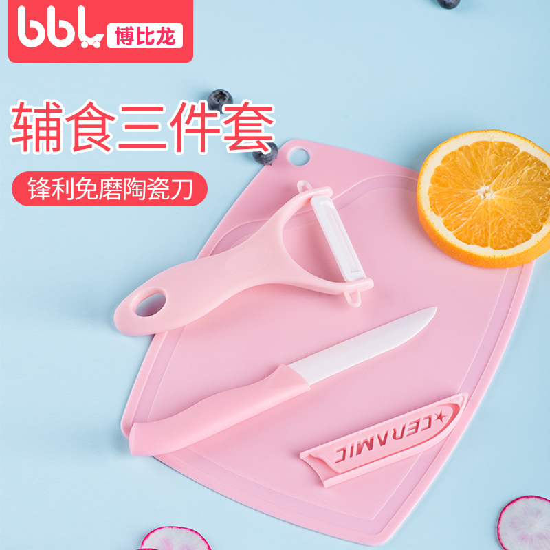 Non-staple food knife set kitchen household baby non-staple food tools full set of cutting board ceramic knife set