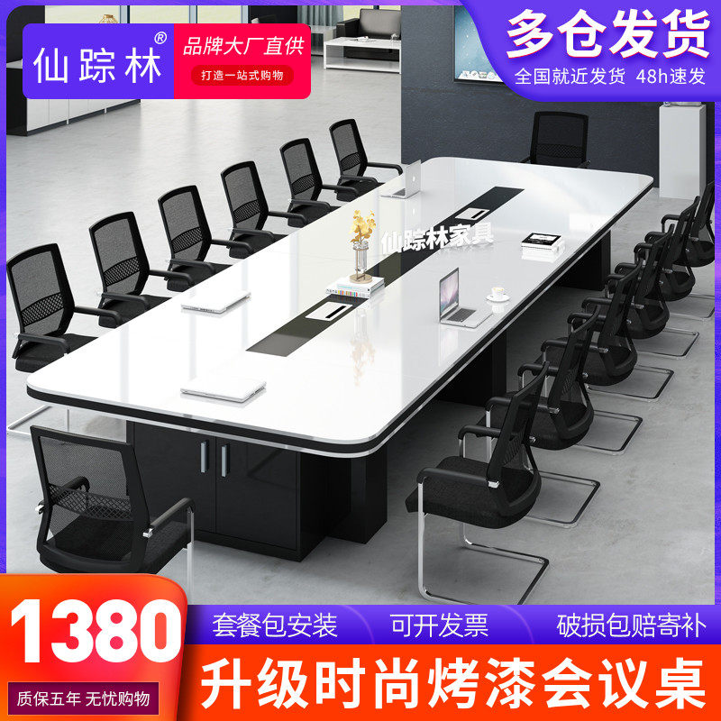 Painted conference table long table simple modern office desk and chair combination conference room negotiation table large long table workbench