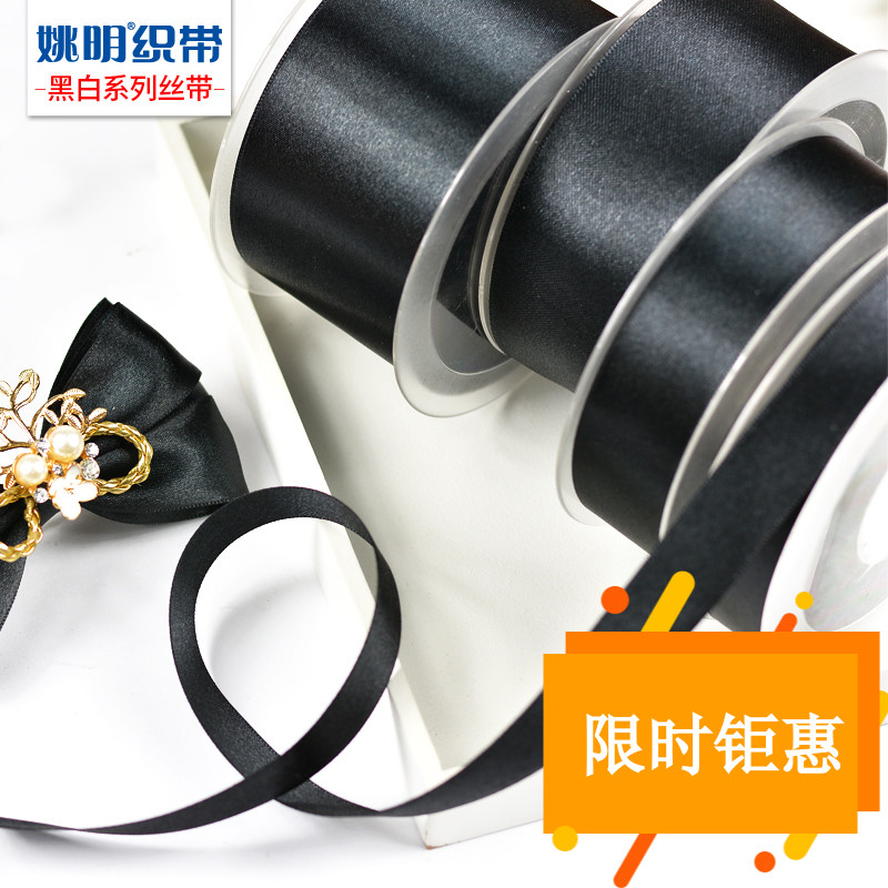 Yao Ming webbing ribbon ribbon ribbon ribbons Decorative Packaging Gift Flowers satin Ribbon Hair Accessories accessories Double sided color ding black and white