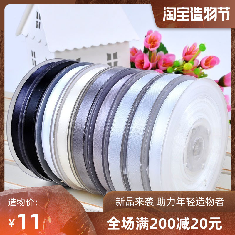 Yao Ming Ribbon ribbon ribbon ribbon packaging Hair accessories diy double-sided satin belt black and white gray 9mm clothing accessories