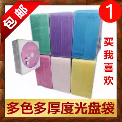Thickened glossy CD-rom bag 2-piece DVD CD-rom bag PP bag Glossy CD-rom PP bag CD double-sided CD-rom bag