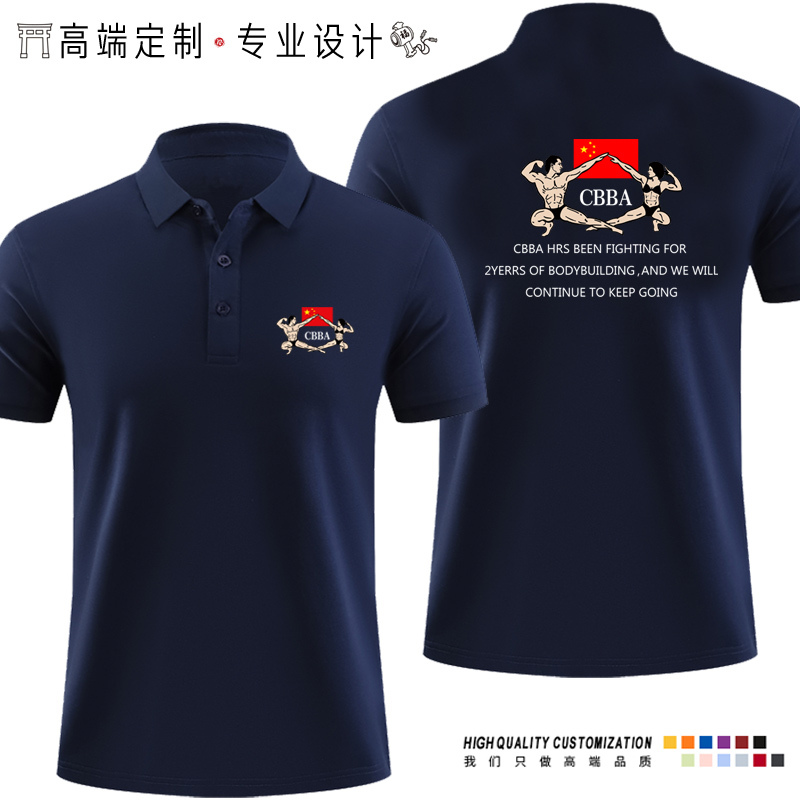 Chinese Bodybuilding Association Cbba Fitness Coach Short-Sleeved Polo Shirt Fitness Club Workwear Short-Sleeved T-Shirt Chinese Bodybuilding Association Cbba Fitness Coach Short-Sleeved Polo Shirt Fitness Club Workwear Short-Sleeved T-Shirt