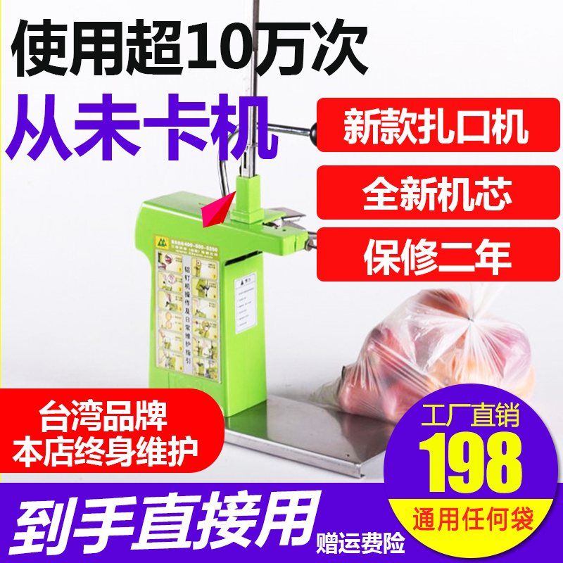 711 Aluminum Nail Zoral Machine Supermarket Capers Supermarket Fruits Vegetables Bulk Packaging Plastic Bag Sub k-8 Aluminum Nail Machine
