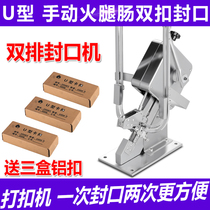 Ham sausage manual buttoning machine double button sealing machine sausage U-shaped buckle double punching machine grapefruit mesh bag tying machine
