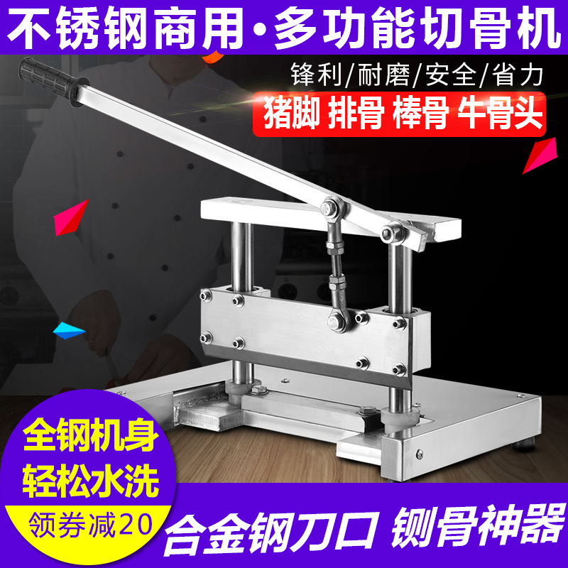 Bone cutting machine Commercial manual guillotine cutting fresh pig's trotters frozen meat chop machine ribs cutting steak bone artifact