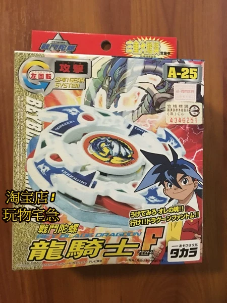 Takara tomy, вращающийся верх, игрушка, бой