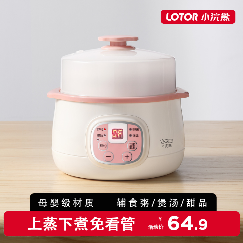 Small raccoon electric saucepan fully automatic baby cooking porridge artifact soup ceramic water stew household small bird's nest electric stew cup