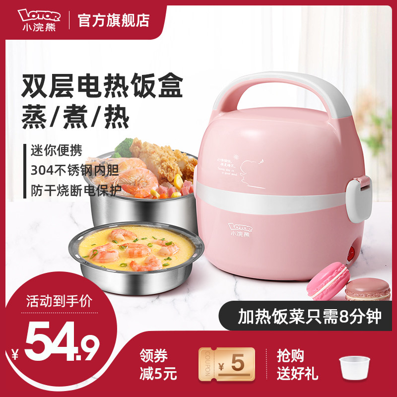 Small Raccoon electric lunch box can be plugged in electric heating insulation automatic hot rice artifact cooking with electronic pot office worker 1 person 2
