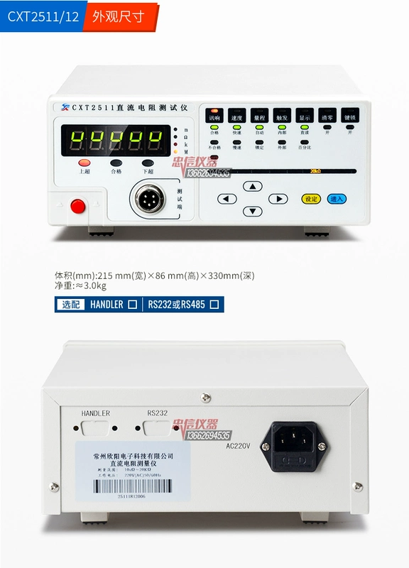 Máy đo điện trở thấp DC đa kênh có độ chính xác cao Xinyang CXT2511 2516 Máy đo điện trở microohmmeter