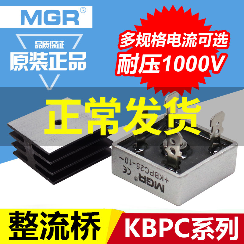 Single-phase 35a Rectification Bridge Type 10a 10a Module 50A AC Turn DC 12 Electric 24V Charger kbpc3510 20a