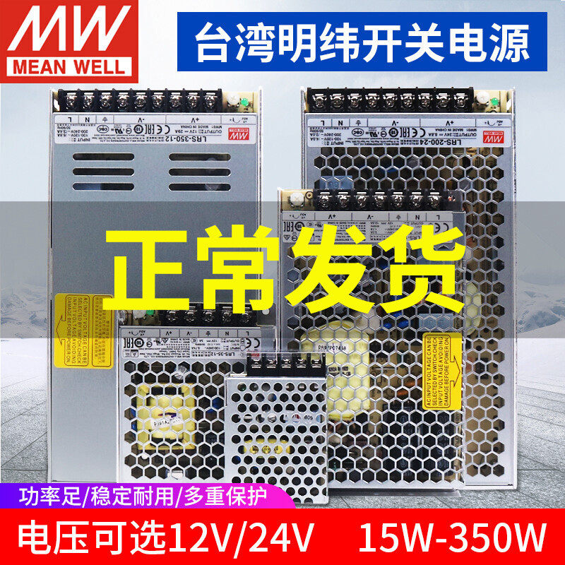 LRS switch S power supply 220 turn 24V min latitude 12V 15 15 50100150 75W 75W 350NES