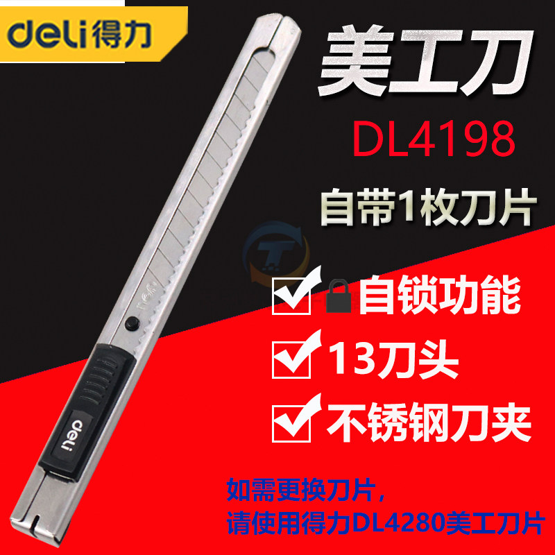 deli small utility knife Art student special sketch wallpaper knife Paper cutter Portable small blade metal