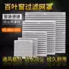Small axial flow fan fan mesh cover dustproof plastic shutters ventilation filter set ZL803 804 805