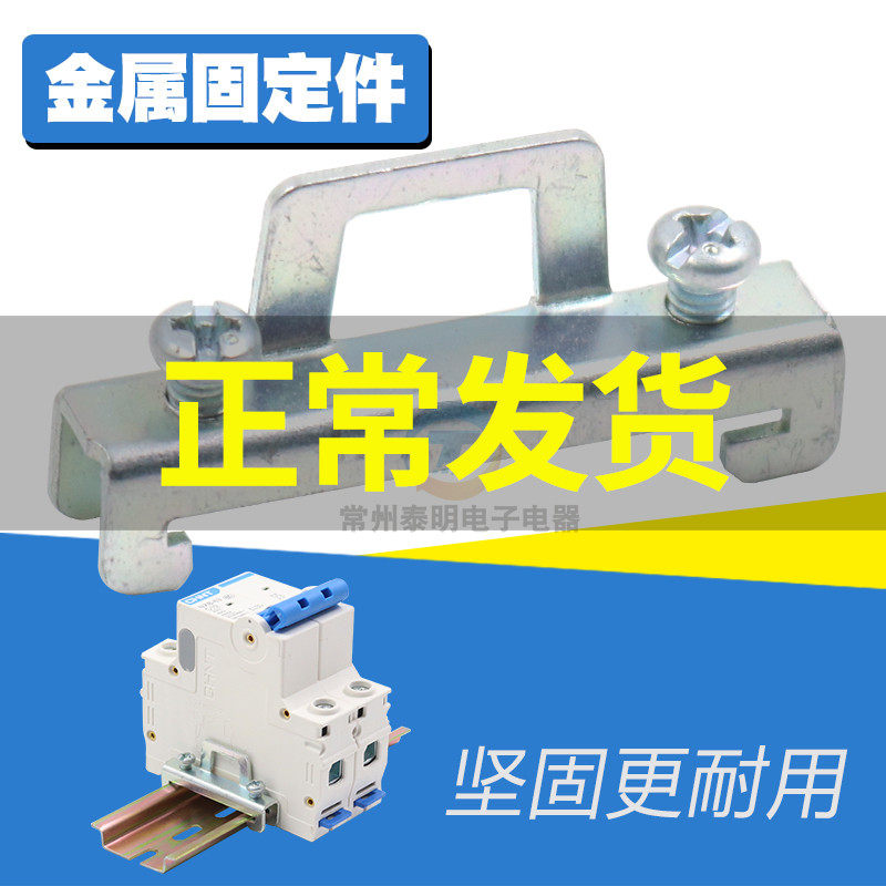 Single layer C45 rail iron fixed piece DZ47 Choke Plug 35mm Terminal Choke Plug Kit accessories ew-35 E UK